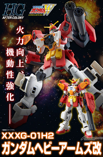 HG 1/144 ガンダムヘビーアームズ・ヘビーアームズ改　セット HG ガンダムヘビーアームズ改」本日18時より予約受付スタート！バック