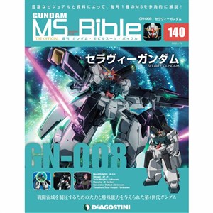 ガンダムモビルスーツバイブル 29号 へびつかい座の化身「サーペント」登場！「週刊ガンダム・MS・バイブル