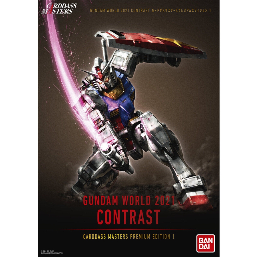 GUNDAM WORLD 2021 CONTRAST カードダスマスターズプレミアム