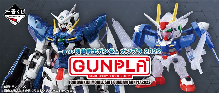 MG ガンダムエクシア ソリッドクリア」登場！「一番くじ 機動戦士