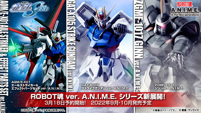 ROBOT魂 ストライク＋I.W.S.P. ガンダムSEED 機動戦士ガンダムSEED C.E.73 Δアストレイ』ストライクガンダム（再生