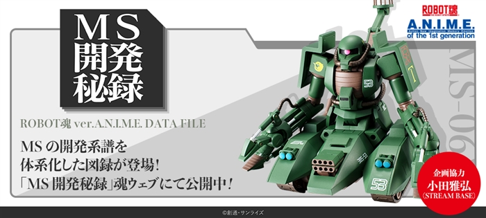 ROBOT魂 ザクタンク（グリーン・マカク）ver. A.N.I.M.E.」商品化決定