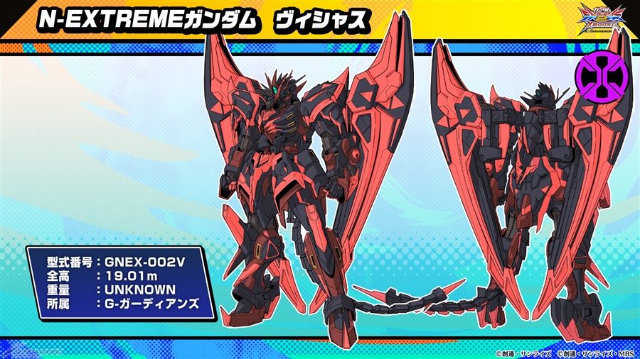 機動戦士ガンダム エクストリームバーサス2 クロスブースト」4月より