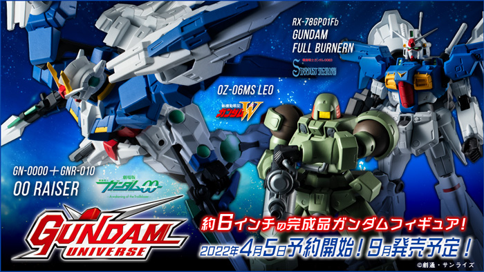 GUNDAM UNIVERSE」ダブルオーライザー、ガンダム試作1号機