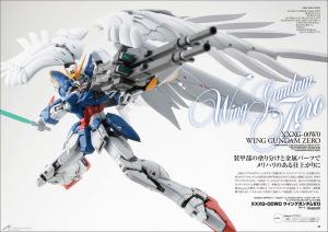 ガンダムウェポンズ 新機動戦記ガンダムW Endless Waltz 敗者たちの