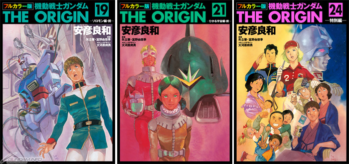 電子書籍「フルカラー版 機動戦士ガンダムTHE ORIGIN」第19～24巻
