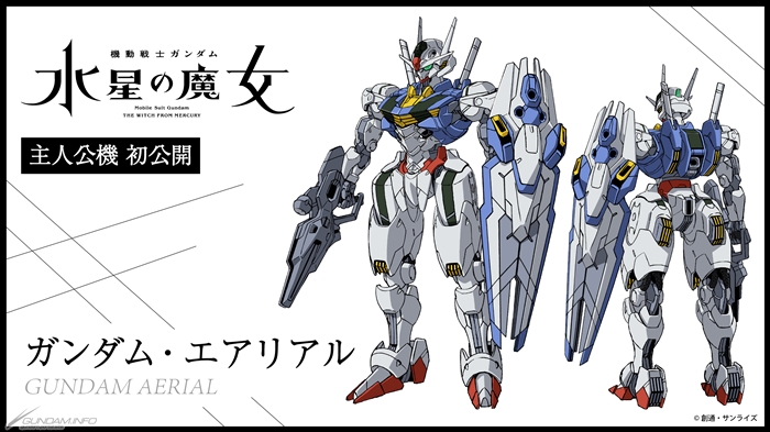機動戦士ガンダム 水星の魔女』ティザービジュアル＆PV公開！主人公機