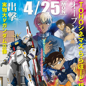 非売品　名探偵コナン　福岡県警　コラボポスター　レア 220401_konan_300x300.jpg