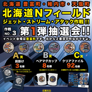 北海道限定】ガンダム マンホールデザインメダル 3個 他 ガンダム