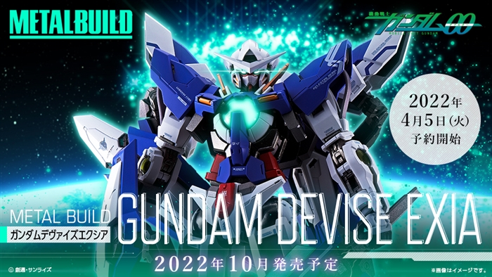 機動戦士ガンダム00』×METAL BUILD「機動戦士ガンダム00 Revealed