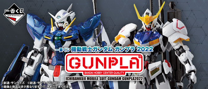 MG ガンダムバルバトス ソリッドクリア」などを公開！「一番くじ 機動