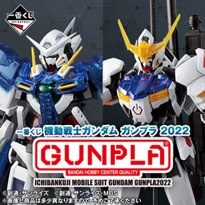 MG ガンダムバルバトス ソリッドクリア」などを公開！「一番くじ 機動