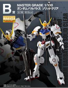 MG ガンダムバルバトス ソリッドクリア」などを公開！「一番くじ 機動