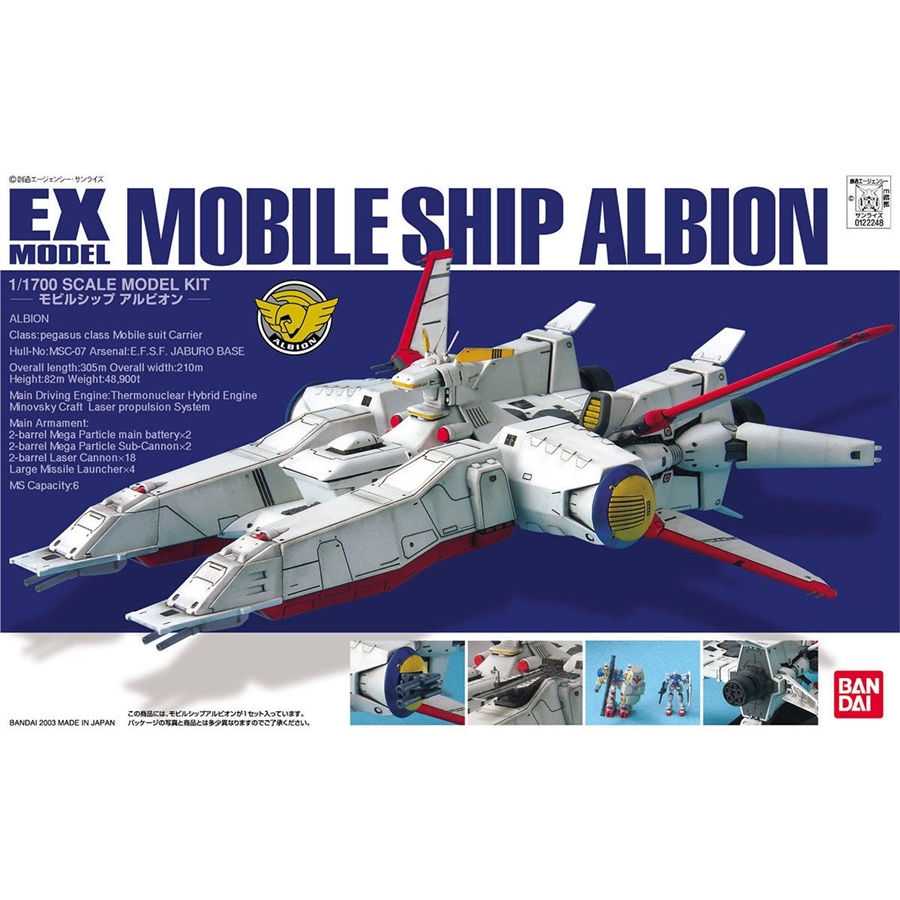 未組立ガンプラ　EX MODEL モビルシップ　アルビオン ガンダムベースオンライン「EXモデル モビルシップ アルビオン」本日