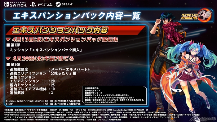 スーパーロボット大戦T/X/30 3作品セット スーパーロボット大戦30」エキスパンションパック順次配信開始！第1弾