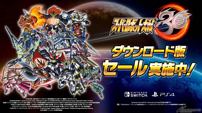 スーパーロボット大戦30」エキスパンションパック順次配信開始！第1弾