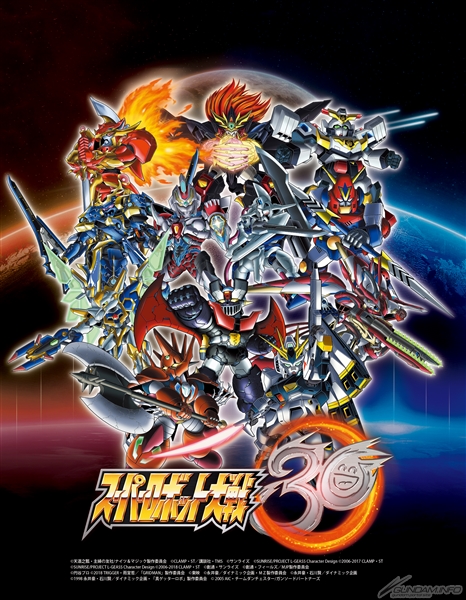 スーパーロボット大戦30」エキスパンションパック順次配信開始！第1弾