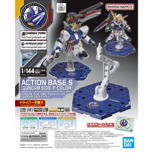 GUNDAM SIDE-Fにて「ハロプラ ハロ」＆「アクションベース5」限定