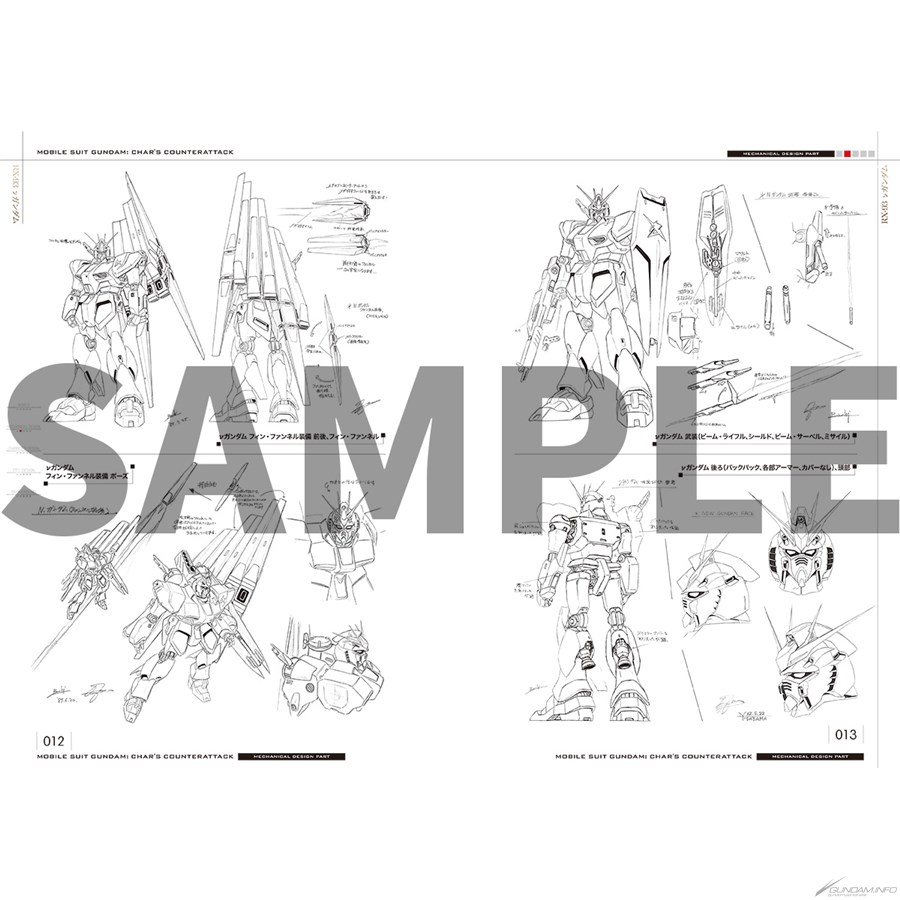 機動戦士ガンダム 逆襲のシャア 公式記録全集 ―BEYOND THE TIME―」本日