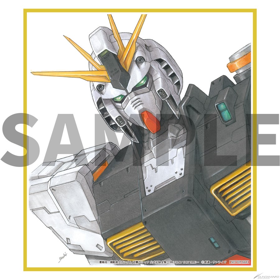 機動戦士ガンダム 逆襲のシャア 公式記録全集 ―BEYOND THE TIME―」本日