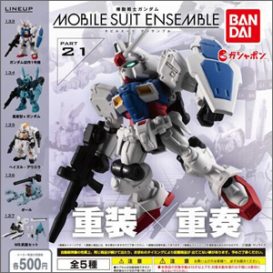 機動戦士ガンダム MOBILE SUIT ENSEMBLE EX42 クィン・マンサ」本日11