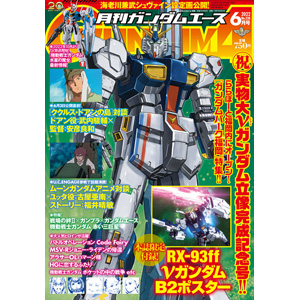 電子書籍「フルカラー版 機動戦士ガンダムTHE ORIGIN」第19～24巻