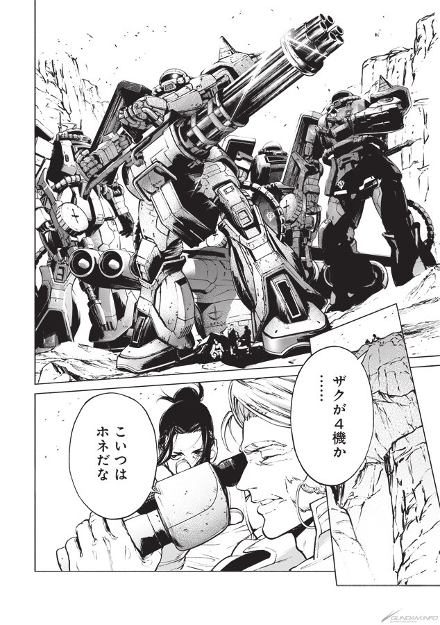本格一年戦争ミリタリー「機動戦士ガンダム ラストホライズン」連載