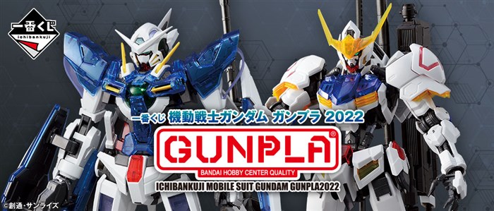 一番くじ　ガンダム 鉄血のオルフェンズ ガンダム】一番くじ『鉄血のオルフェンズ』が本日（4/25）発売