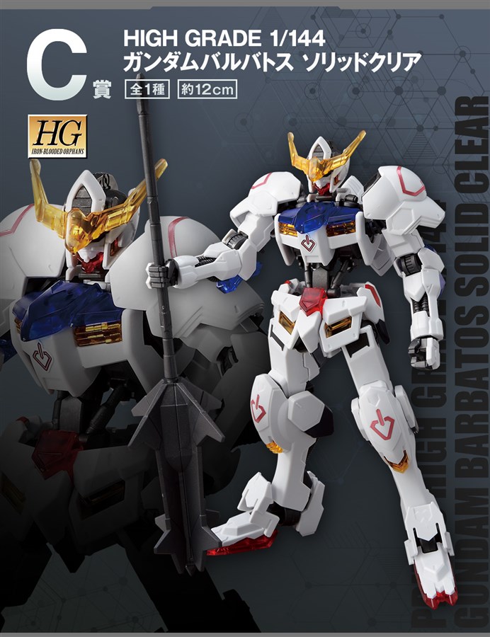 ガンダム00』＆『鉄血のオルフェンズ』より展開！「一番くじ 機動戦士