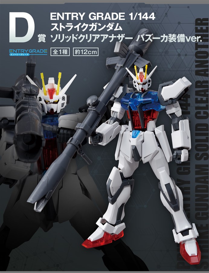 ガンダム00』＆『鉄血のオルフェンズ』より展開！「一番くじ 機動戦士