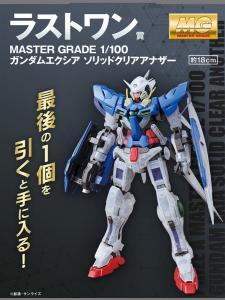 一番くじ機動戦士ガンダム　ガンプラ2022 ラストワン賞 6/4より順次発売「一番くじ 機動戦士ガンダム ガンプラ2022」全