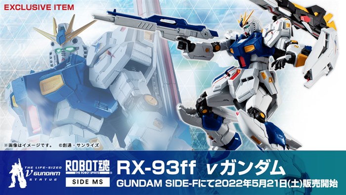 GUNDAM SIDE-Fにて「ROBOT魂 RX-93ff νガンダム」本日発売！ | GUNDAM