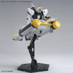 GUNDAM SIDE-Fにて「HG νガンダム用 ブースターベッド」5月21日先行