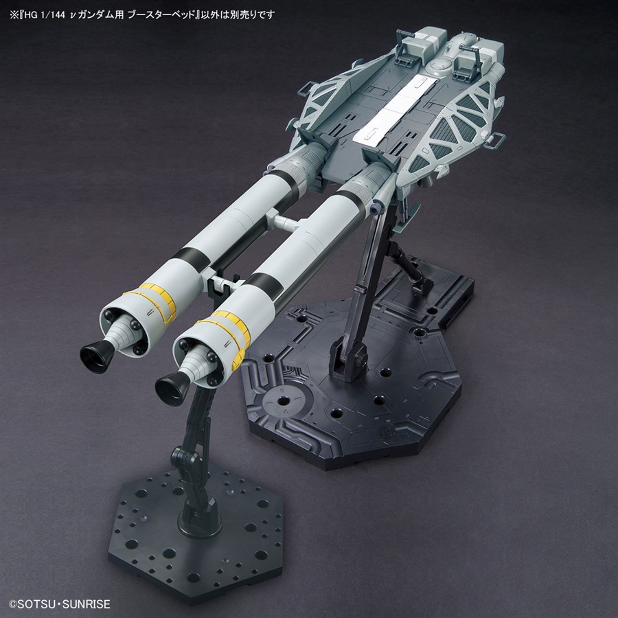 GUNDAM SIDE-Fにて「HG νガンダム用 ブースターベッド」5月21日先行