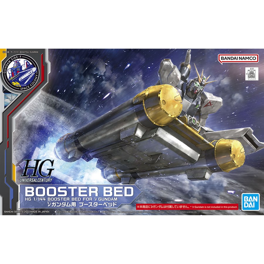 福岡限定　RG νガンダム　RGサザビー　SDνガンダム　HGブースターベッド GUNDAM SIDE-Fにて「HG νガンダム用 ブースターベッド」5月21日先行