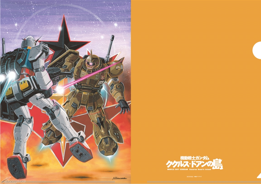 機動戦士ガンダム ククルス・ドアンの島』にシャア・アズナブルが登場