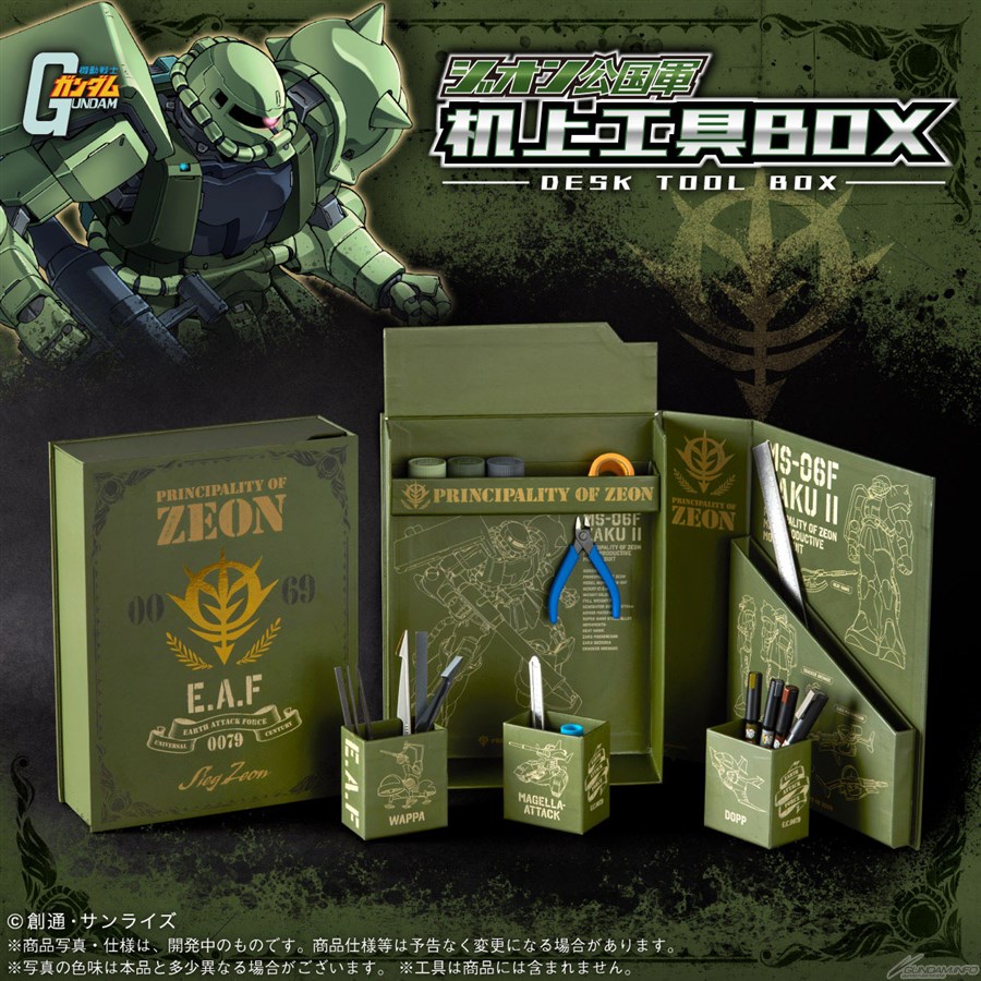 文具や工具を収納可能！「機動戦士ガンダム ジオン公国軍机上工具BOX