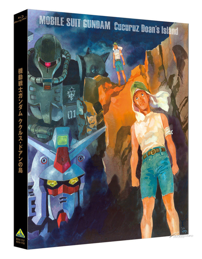 機動戦士ガンダム ククルス・ドアンの島』劇場限定版Blu-ray」開封動画 