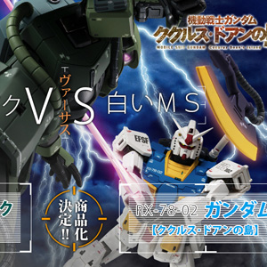 GUNDAM FIX FIGURATION METAL COMPOSITE「RX-78-02 ガンダム