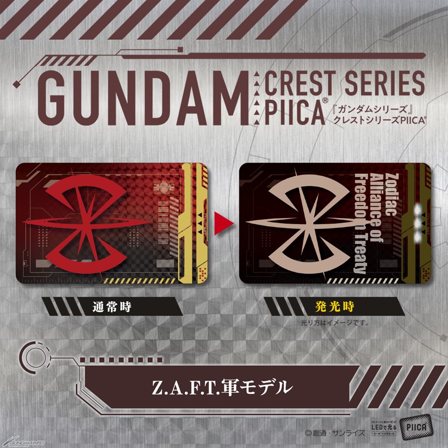 【入手困難】機動武闘伝Gガンダム PIICA クレスト キング・オブ・ハート バンコレ！「ガンダムシリーズ PIICA企画 第2弾 クレストシリーズ