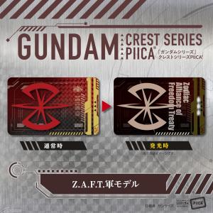 バンコレ！「ガンダムシリーズ PIICA企画 第2弾 クレストシリーズ
