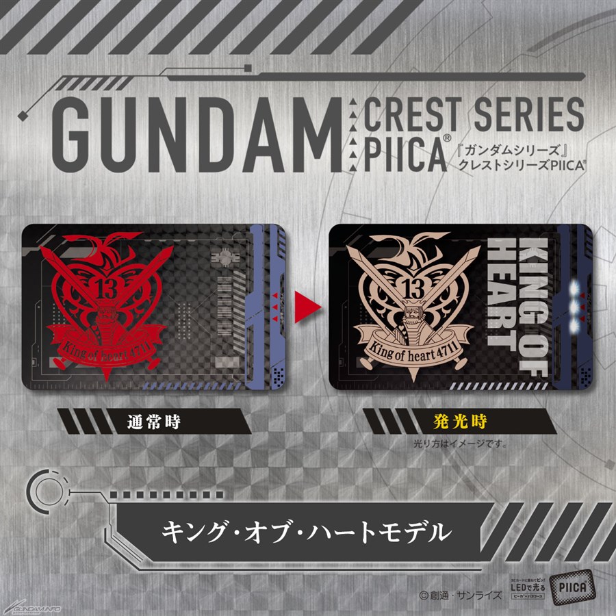 バンコレ！「ガンダムシリーズ PIICA企画 第2弾 クレストシリーズ