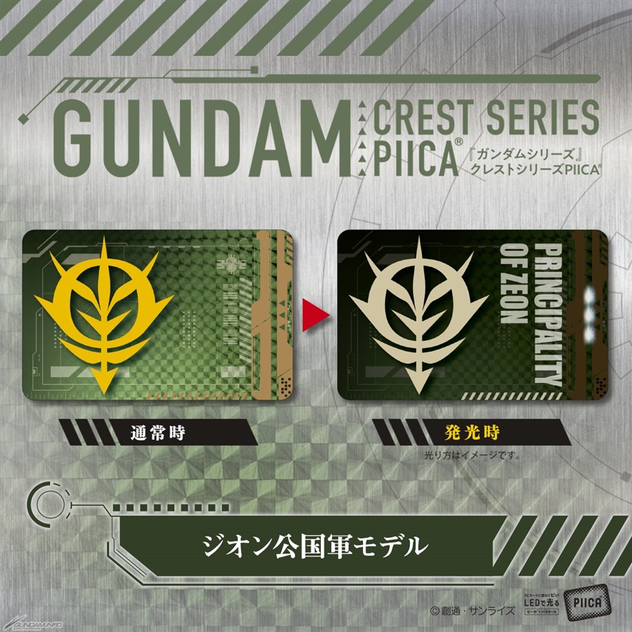 バンコレ！「ガンダムシリーズ PIICA企画 第2弾 クレストシリーズ 