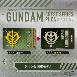 バンコレ！「ガンダムシリーズ PIICA企画 第2弾 クレストシリーズ