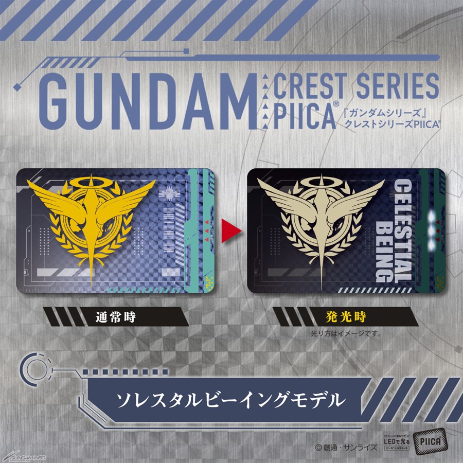 バンコレ！「ガンダムシリーズ PIICA企画 第2弾 クレストシリーズ