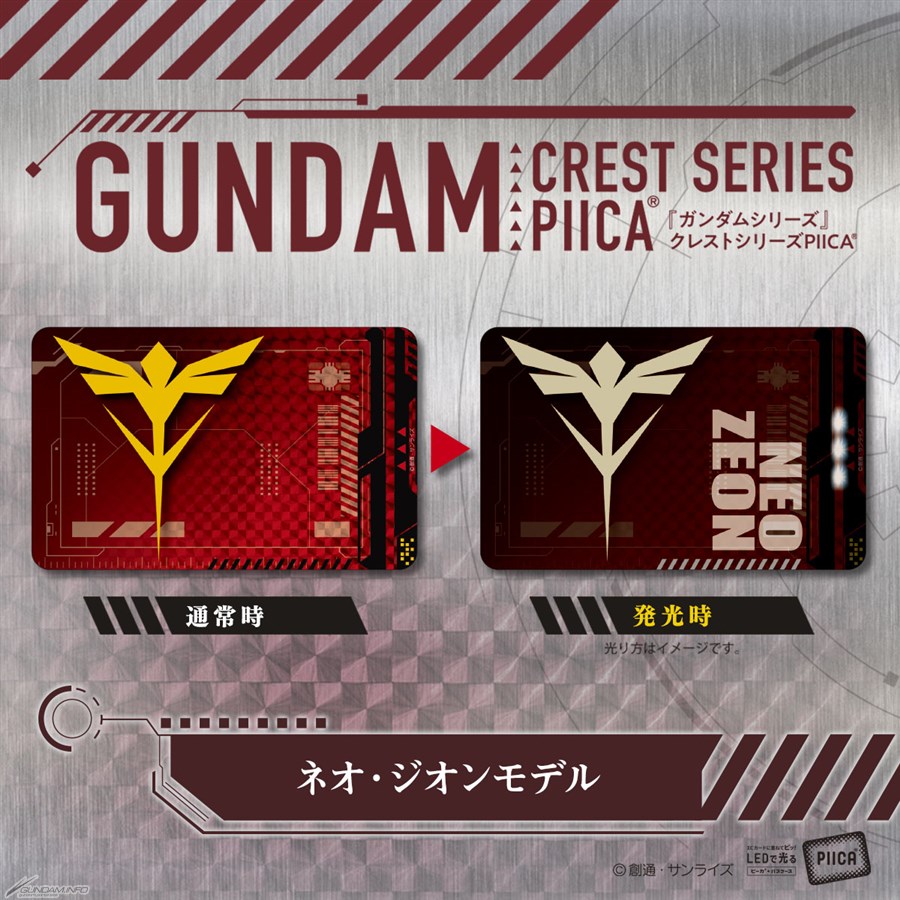 バンコレ！「ガンダムシリーズ PIICA企画 第2弾 クレストシリーズ