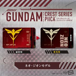 バンコレ！「ガンダムシリーズ PIICA企画 第2弾 クレストシリーズ