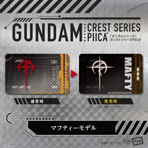 バンコレ！「ガンダムシリーズ PIICA企画 第2弾 クレストシリーズ