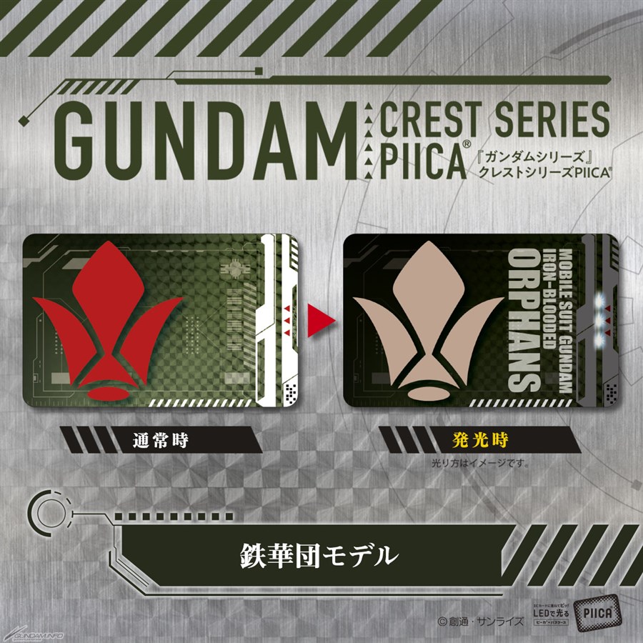 バンコレ！「ガンダムシリーズ PIICA企画 第2弾 クレストシリーズ