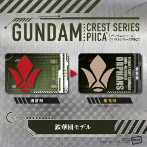 バンコレ！「ガンダムシリーズ PIICA企画 第2弾 クレストシリーズ